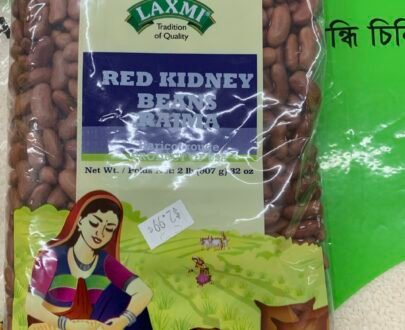 Red Kidney beans Rajma